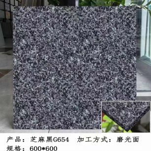 玉林芝麻黑 地铺石 干挂